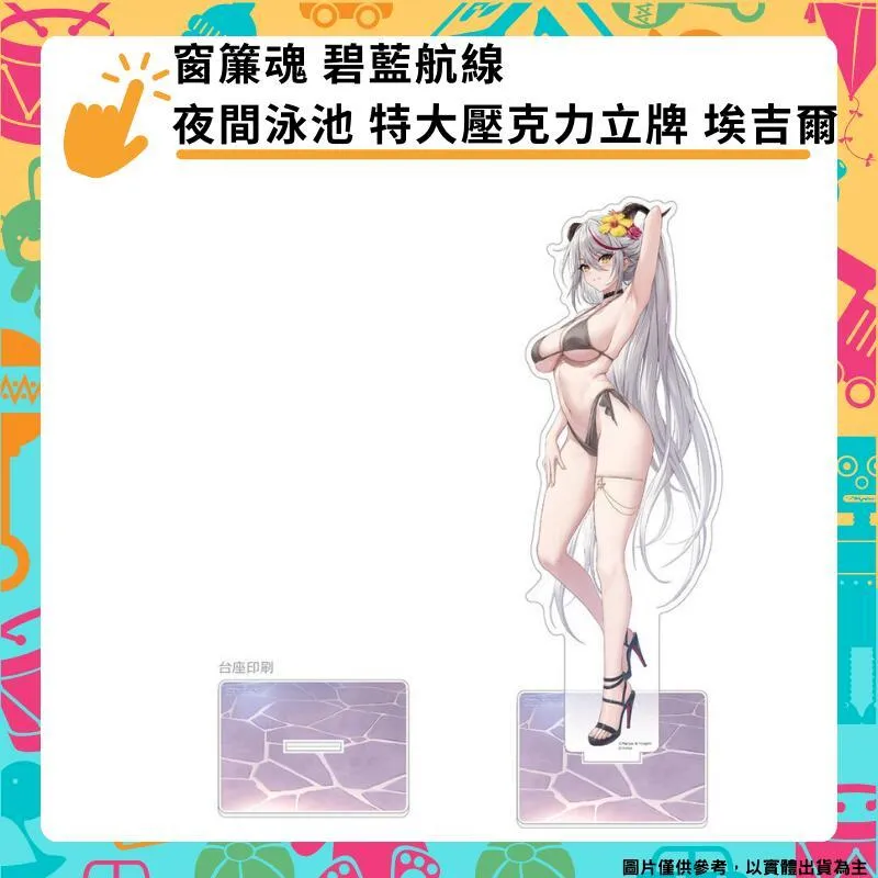 窗簾魂 碧藍航線 夜間泳池 軟膠桌墊 電腦桌墊 歷史價格詳細信息