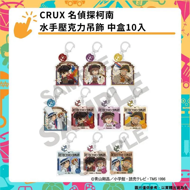 CRUX 名偵探柯南 百鬼夜行 壓克力立牌 10月【預購8/20止】【GAME休閒館】 歷史價格詳細信息