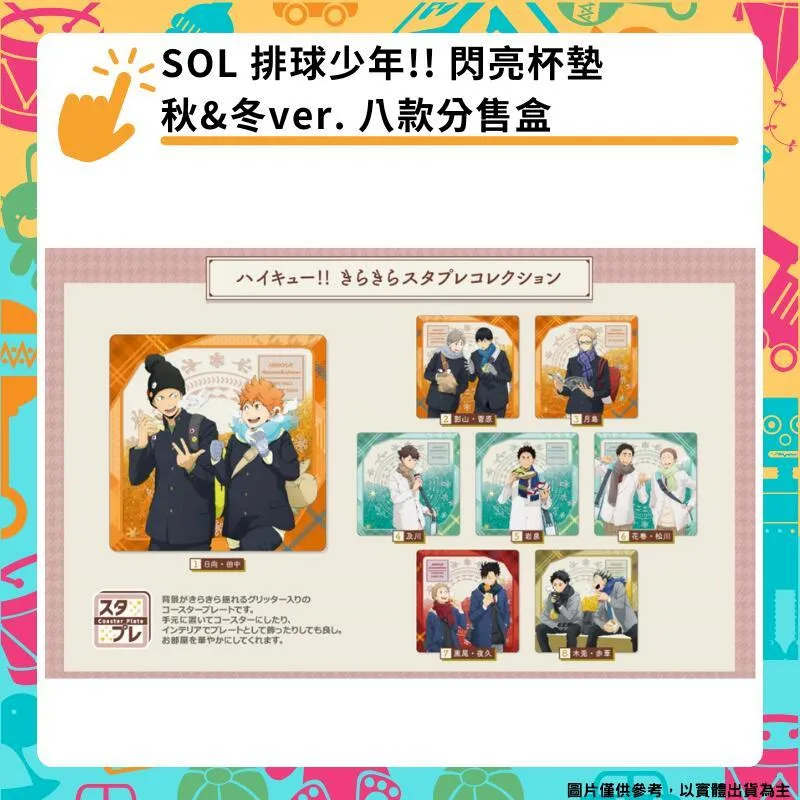 Sol 排球少年!! One Fine Day! 75mm徽章集 中盒 歷史價格詳細信息