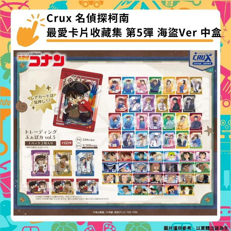 CRUX 名偵探柯南 百鬼夜行 壓克力立牌 10月【預購8/20止】【GAME休閒館】 歷史價格詳細信息