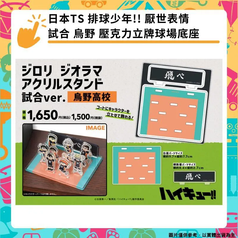 排球少年 撲克牌 日本製 桌遊 益智遊戲 日向翔陽 影山飛雄 烏野高中 ENSKY 日本正版【803353】 歷史價格詳細信息