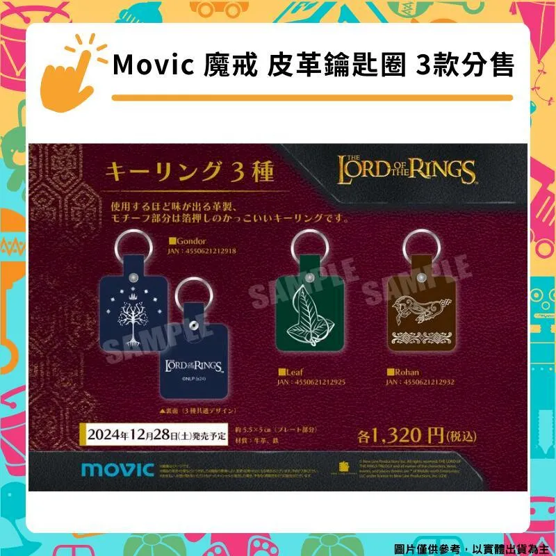 Movic 魔戒 中土大陸地圖樣式 中土世界 中洲 中原大陸 午餐墊 The Lord of the Rings 歷史價格詳細信息