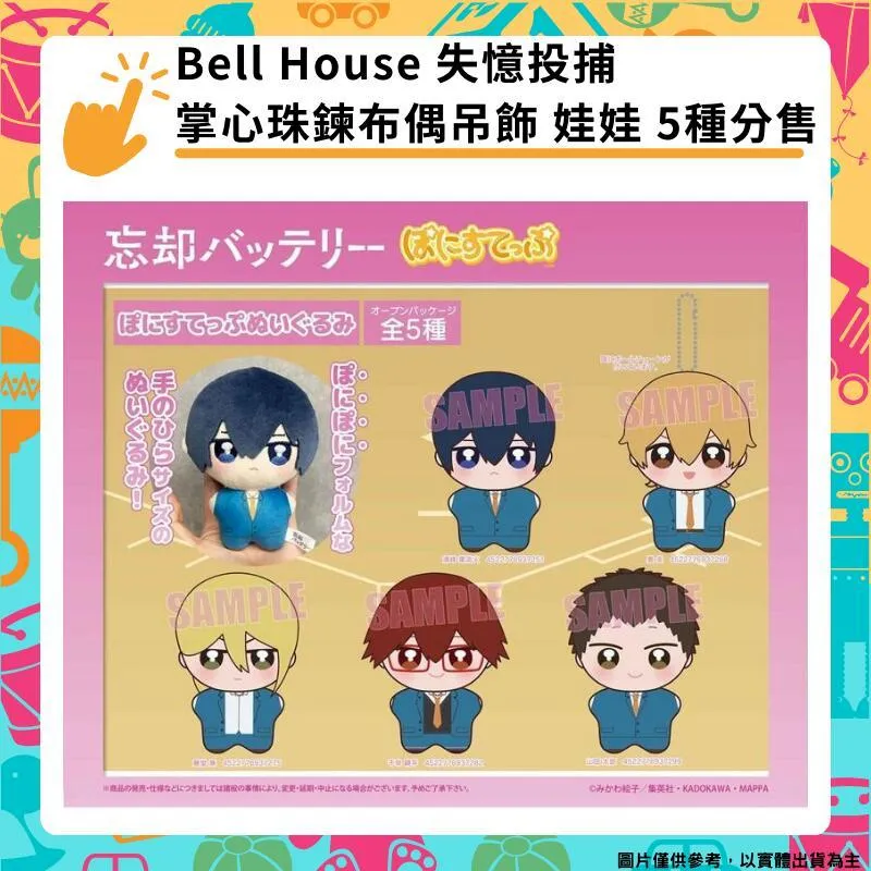 Bell house進擊的巨人鑰匙圈4入組AKXG(艾連/米卡莎/阿爾敏/團長艾爾文) 歷史價格詳細信息