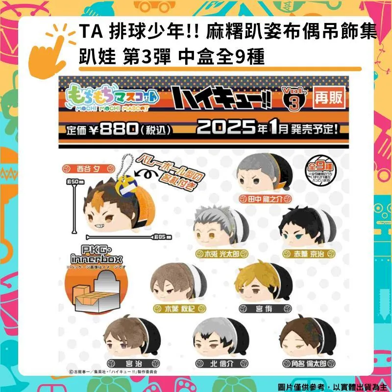 排球少年 3/古館春一 eslite誠品 歷史價格詳細信息