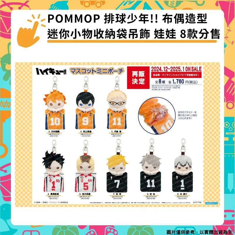 POMMOP 東京復仇者 星座西裝 胸章 徽章集 附隨機閃亮徽章 中盒11月【預購1013】【GAME休閒館】 歷史價格詳細信息