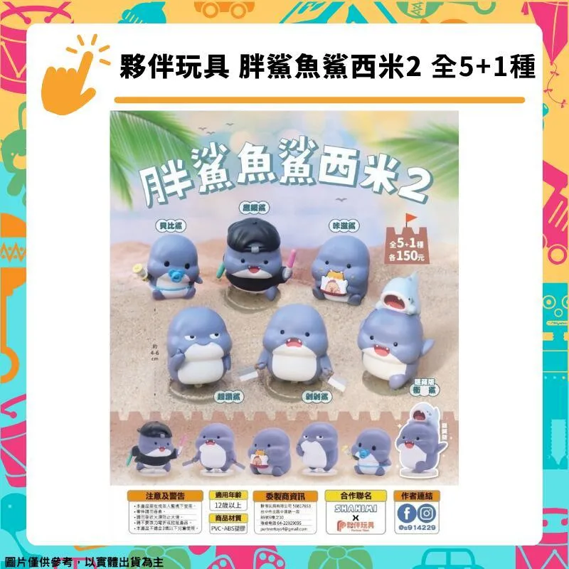 胖鯊魚鯊西米 鯊魚家族 軟式珪藻土洗漱墊 24x8 洗漱墊 防潮 杯墊 硅藻土 浴室收納 牙刷架 正版授權【網狐家居】 歷史價格詳細信息