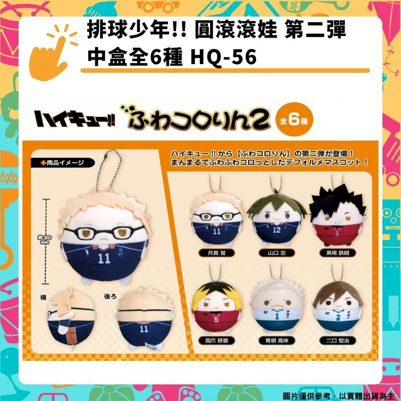 Max Limited 我的英雄學院 趴姿布偶吊飾集 趴娃 第2彈HA-50 中盒6入 歷史價格詳細信息