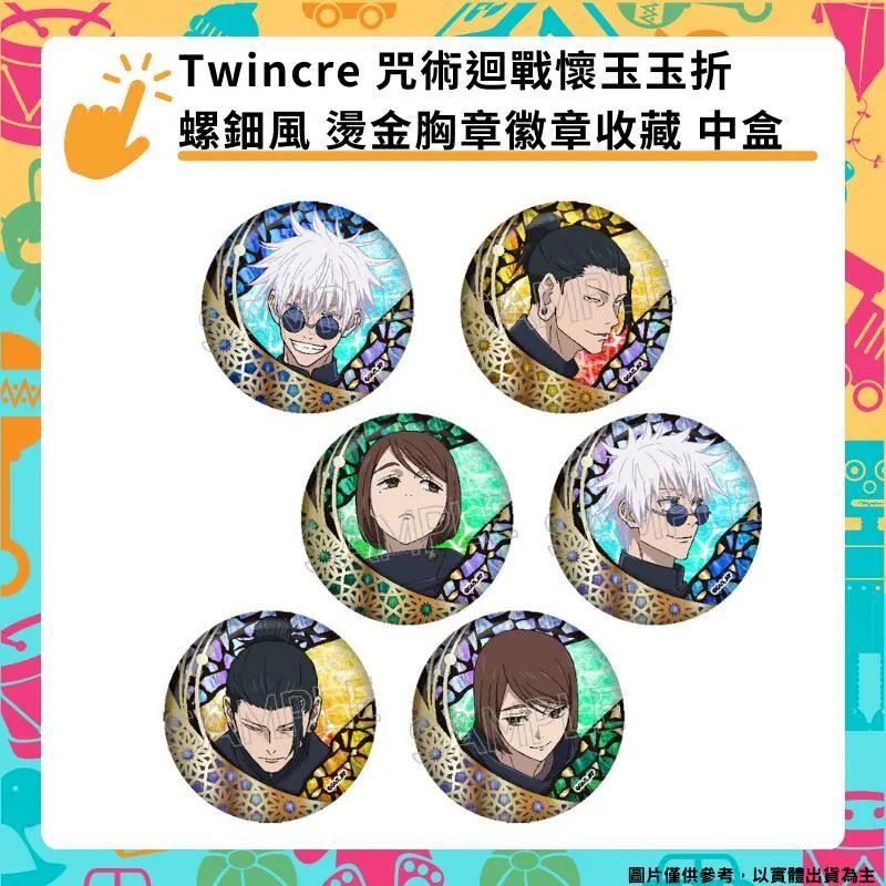咒術迴戰 懷玉·玉折 Luminasta 伏黑甚爾 天與咒縛 1月【預購9/20】【GAME休閒館】 歷史價格詳細信息