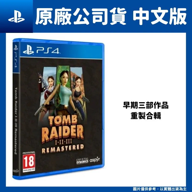 TOMB RAIDER 古墓奇兵 PC遊戲㊣正版 PC GAME 電腦遊戲 A69 歷史價格詳細信息