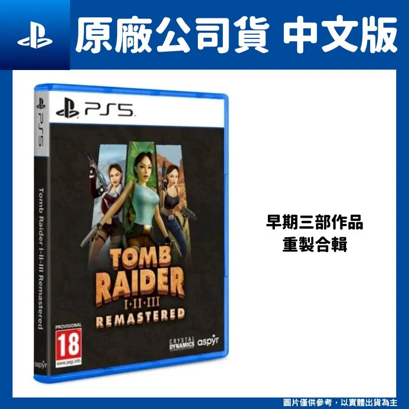 TOMB RAIDER 古墓奇兵 PC遊戲㊣正版 PC GAME 電腦遊戲 A69 歷史價格詳細信息