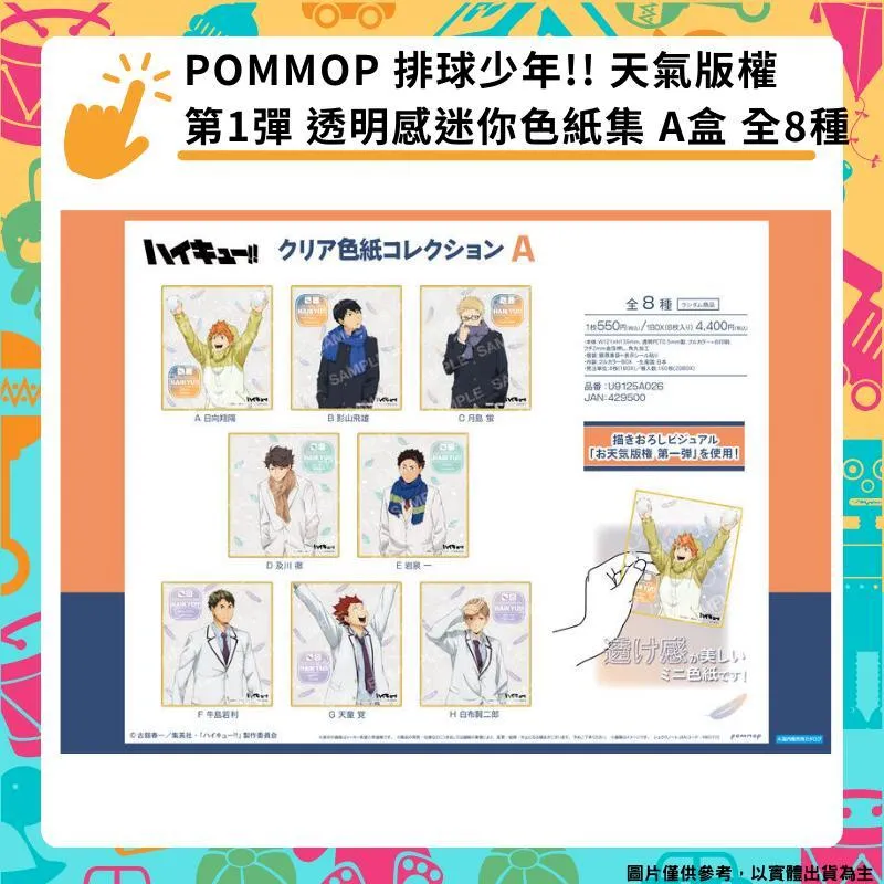 POMMOP 東京復仇者 星座西裝 胸章 徽章集 附隨機閃亮徽章 中盒11月【預購1013】【GAME休閒館】 歷史價格詳細信息