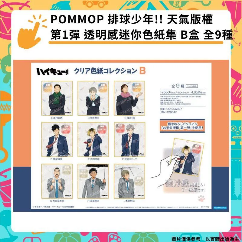 POMMOP 東京復仇者 星座西裝 胸章 徽章集 附隨機閃亮徽章 中盒11月【預購1013】【GAME休閒館】 歷史價格詳細信息