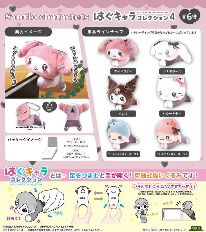 Max Limited 排球少年!! 圓滾滾布偶吊飾集 胖娃 90mm 第10彈 HQ-76 歷史價格詳細信息