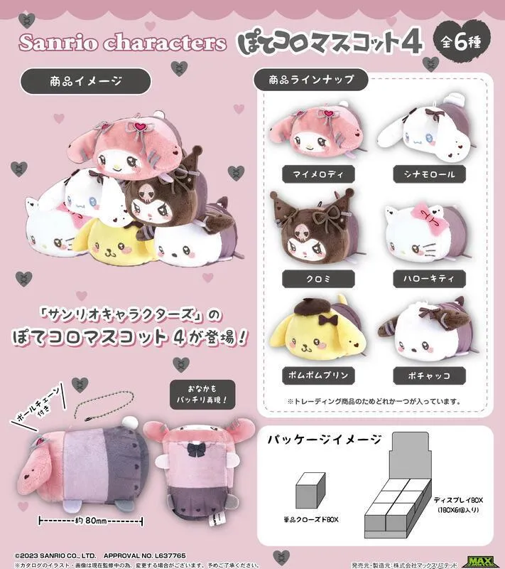 【MAX LIMITED】預購23年11月 日版 Vtuber Hololive 圓滾滾吊偶4 全7種 中盒7入 歷史價格詳細信息