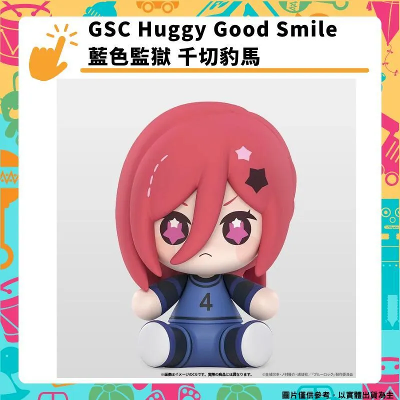 GSC Huggy Good Smile 藍色監獄 蜂樂迴 BLUE LOCK 歷史價格詳細信息