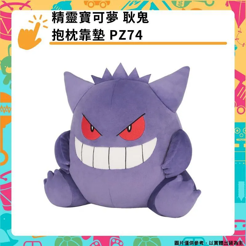 三英貿易 寶可夢中心 精靈寶可夢 狗仔包 抱枕靠墊 PZ73 娃娃 歷史價格詳細信息