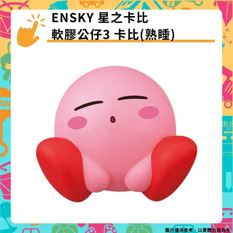 ENSKY 星之卡比 30th髮夾 30周年髮夾 髮飾 (2入) 歷史價格詳細信息