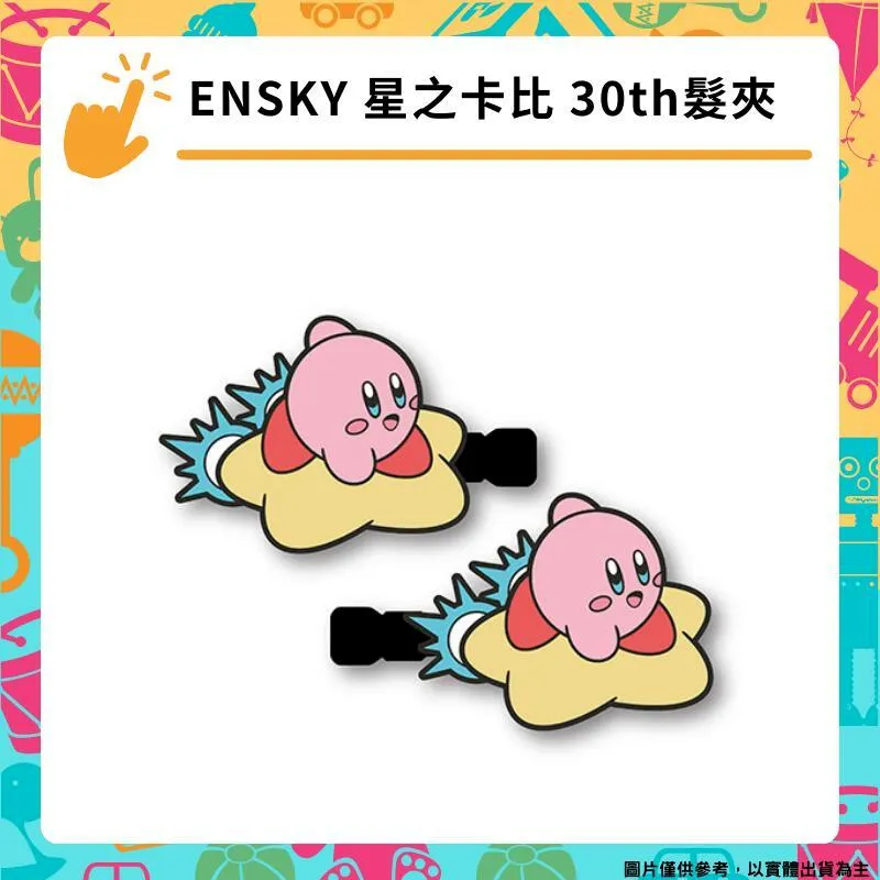 星之卡比30周年積木 KWD【現貨】【GAME休閒館】 歷史價格詳細信息