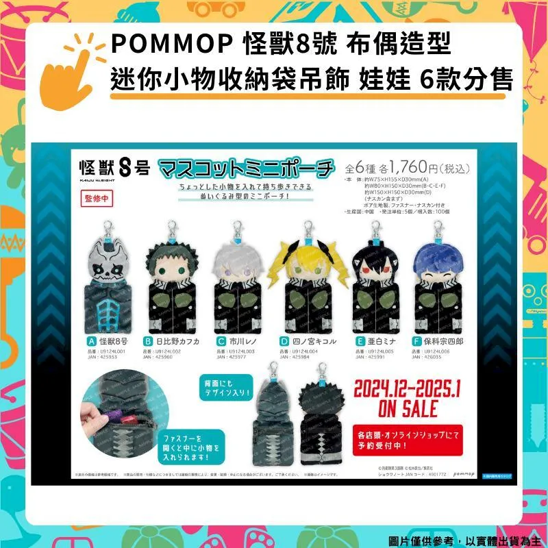 POMMOP 東京復仇者 星座西裝 胸章 徽章集 附隨機閃亮徽章 中盒11月【預購1013】【GAME休閒館】 歷史價格詳細信息
