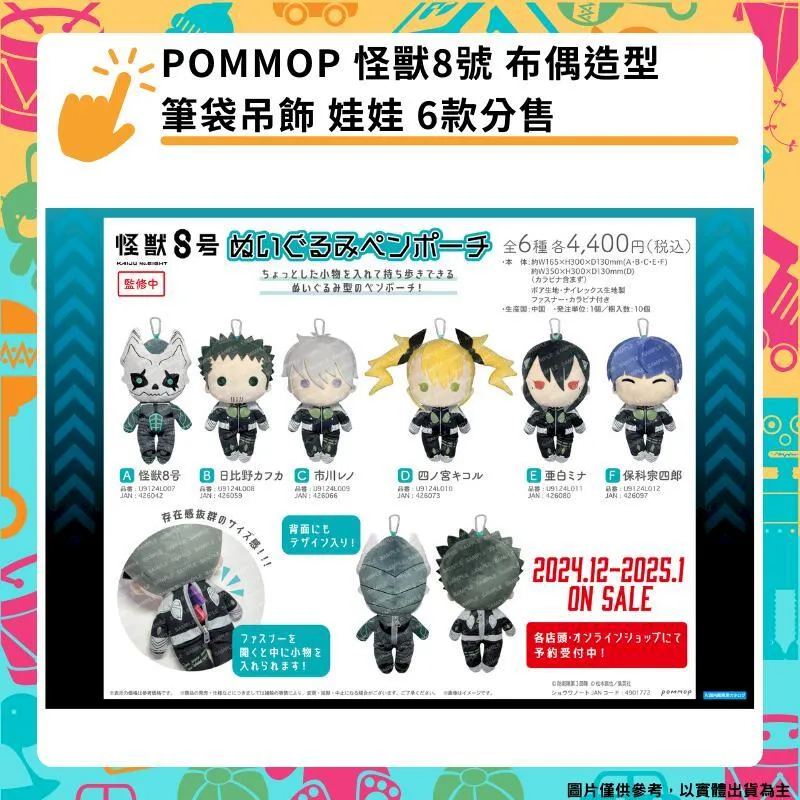 POMMOP 東京復仇者 星座西裝 胸章 徽章集 附隨機閃亮徽章 中盒11月【預購1013】【GAME休閒館】 歷史價格詳細信息