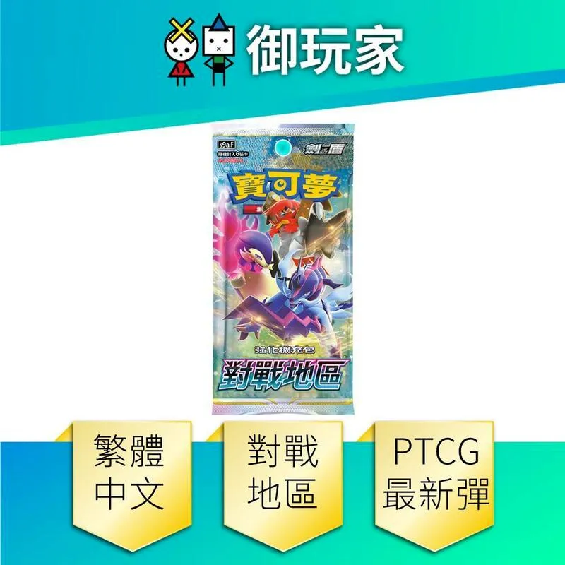 寶可夢卡牌 PTCG 精靈寶可夢卡片151 強化擴充包 中文版 盒 6月底發售【GAME休閒館】 歷史價格詳細信息
