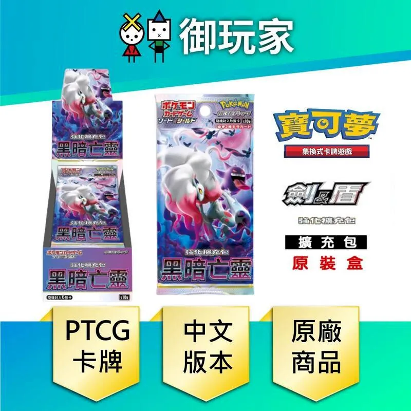 寶可夢卡牌 PTCG 精靈寶可夢卡片151 強化擴充包 中文版 盒 6月底發售【GAME休閒館】 歷史價格詳細信息