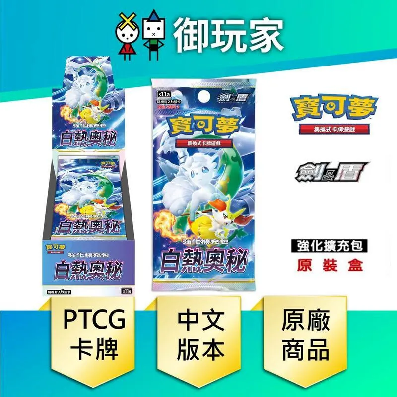 寶可夢 卡牌 集換式卡牌 朱 紫 冰雪險境 全新未拆封［士林遊戲頻道］ 歷史價格詳細信息