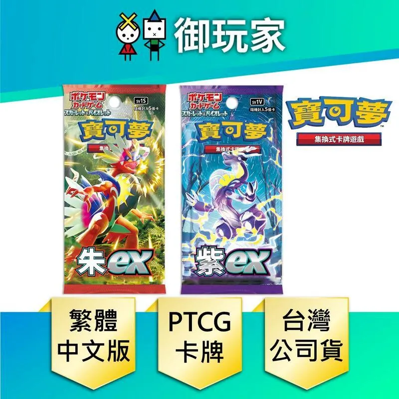 PTCG《朱&紫》朱ex 盒裝（Pokemon 寶可夢集換式卡牌遊戲） 歷史價格詳細信息