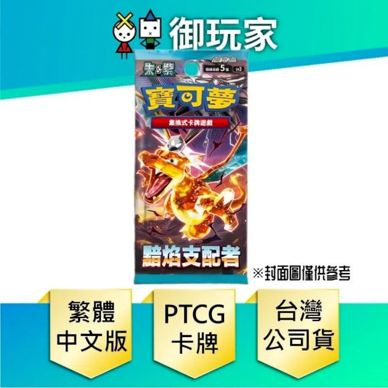 寶可夢卡牌 PTCG 精靈寶可夢卡片151 強化擴充包 中文版 盒 6月底發售【GAME休閒館】 歷史價格詳細信息