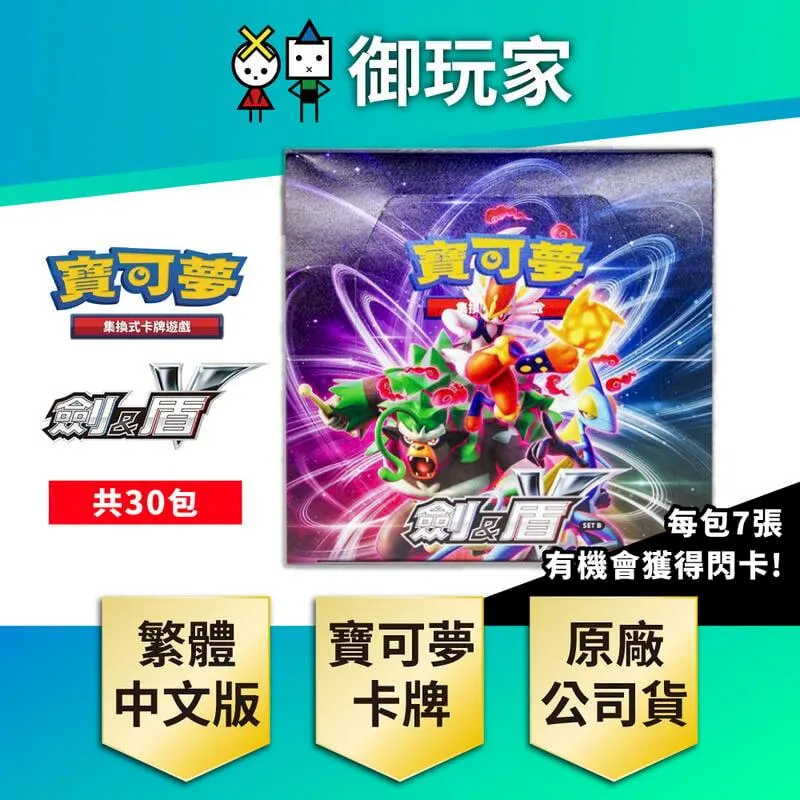 PTCG《劍&盾》SET A 盒裝（Pokemon 寶可夢集換式卡牌遊戲）（寶可夢卡牌 桌遊 對戰 益智 親子 擴充包） 歷史價格詳細信息