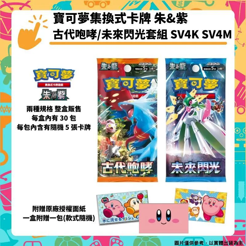 PTCG《朱&紫》古代咆哮 盒裝 擴充包（Pokemon 寶可夢集換式卡牌遊戲）（寶可夢卡牌 桌遊 對戰 益智 親子） 歷史價格詳細信息