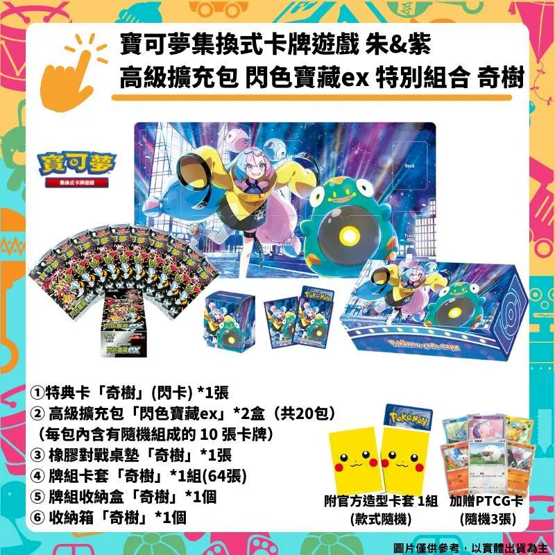 PTCG《朱&紫》特別卡組 新葉喵 呆火鱷 潤水鴨［3種綁帶中隨機封入1種］（Pokemon 寶可夢集換式卡牌遊戲） 歷史價格詳細信息