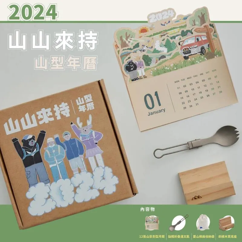 2024年 年曆資料夾 (特價) 資料夾 文件收納 文創 文件夾 單層 L夾 年曆【久大文具】 0145 歷史價格詳細信息