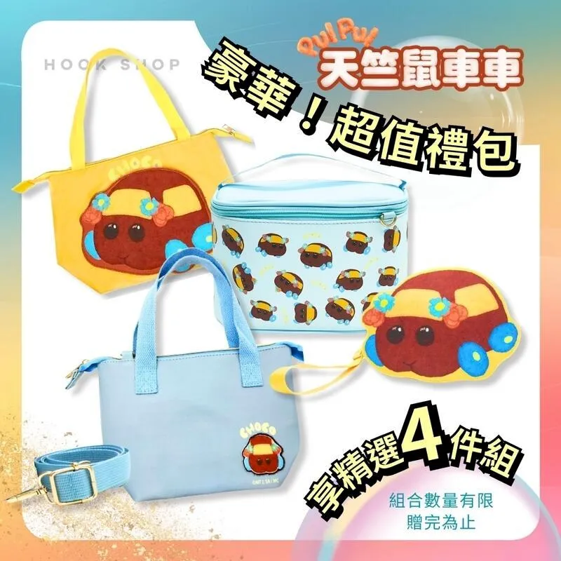 天竺鼠車車 大容量收納袋 大提袋 環保袋 手提袋【收納王妃】 歷史價格詳細信息