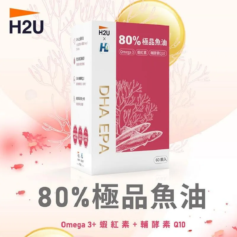 【H2U】80%極品魚油 60顆/盒 魚油 保健食品 價格比較,價格查詢,歷史價格詳細信息