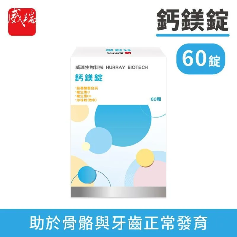 【威瑞】舒關鍵90錠 歷史價格詳細信息