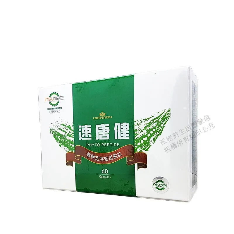 康心專利果寡醣益生元粉包(60包/盒)(純素) 歷史價格詳細信息