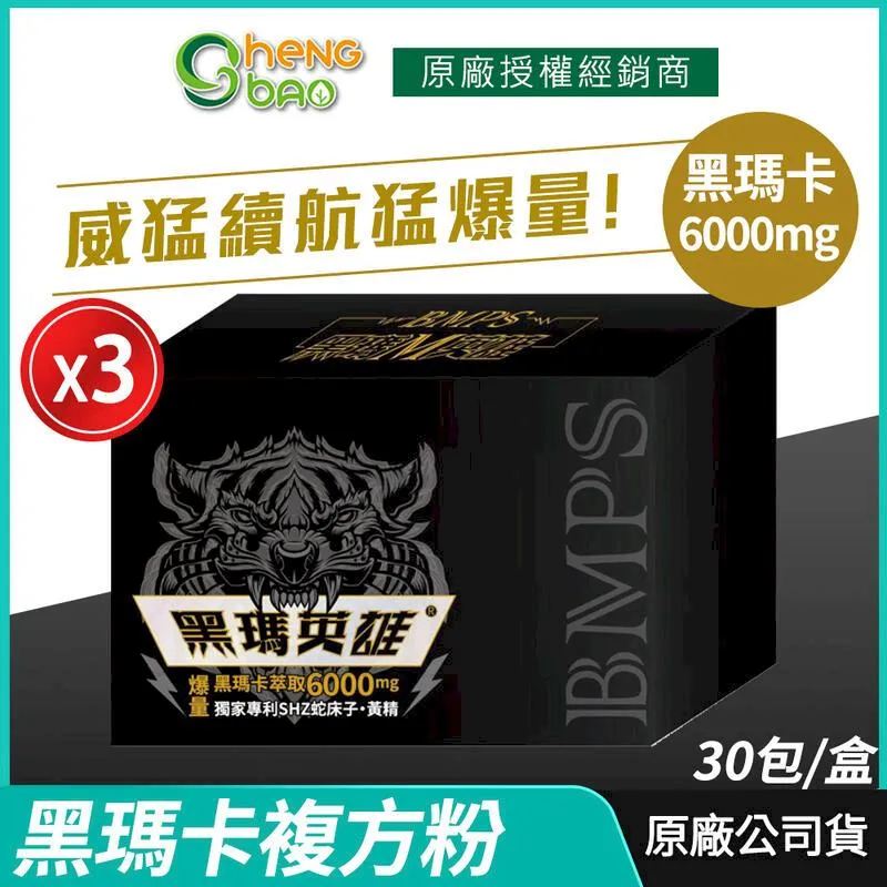 複方黑蒜精膠囊30粒(黑蒜+薑黃+B群)素食膠囊 日華好物 歷史價格詳細信息