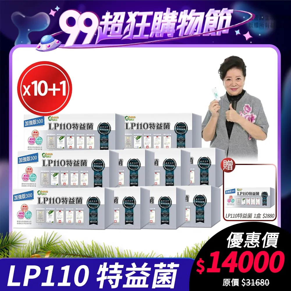 五百益生菌(30包/盒) 蛋奶素 原廠公司貨 藥師健生活 歷史價格詳細信息