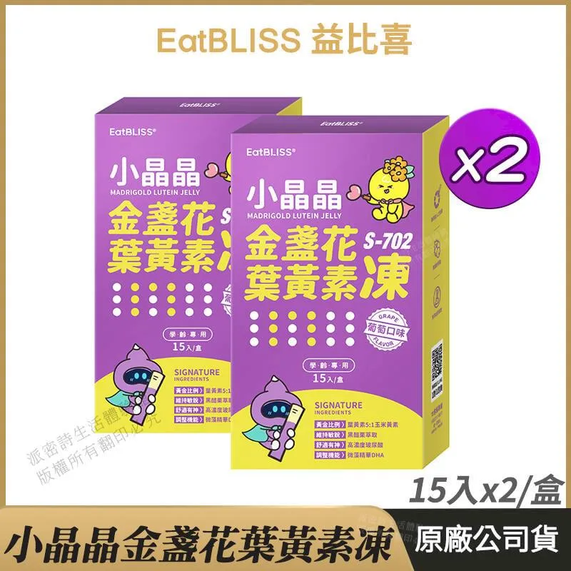 葉黃素*2+無糖枇杷膏(4包/盒)*4 【京都念慈菴】 歷史價格詳細信息