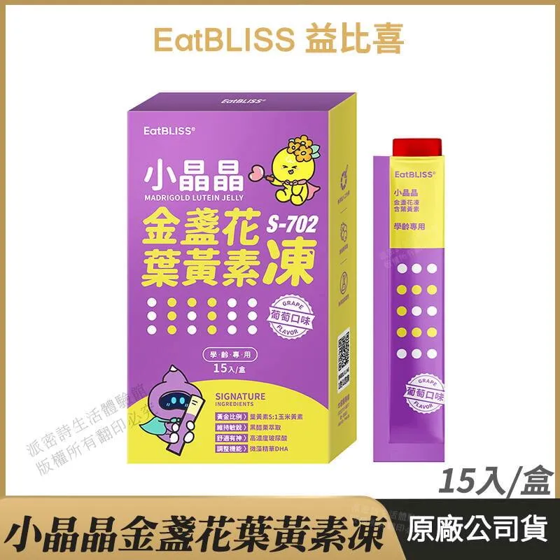 [ Eatbliss益比喜] S702黃金成長素 3盒優惠 香草布丁 10包/盒 加贈電動攪拌杯 歷史價格詳細信息