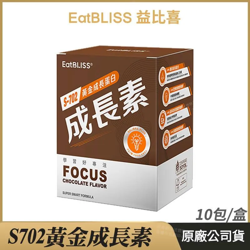 [ Eatbliss益比喜] S702黃金成長素 3盒優惠 香草布丁 10包/盒 加贈電動攪拌杯 歷史價格詳細信息