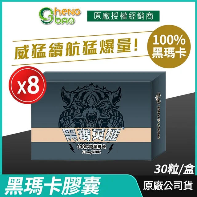 [生寶國際生技] 黑瑪英雄 黑瑪卡複方粉 5000mg 專利蛇床子 精氨酸 22包/盒 歷史價格詳細信息