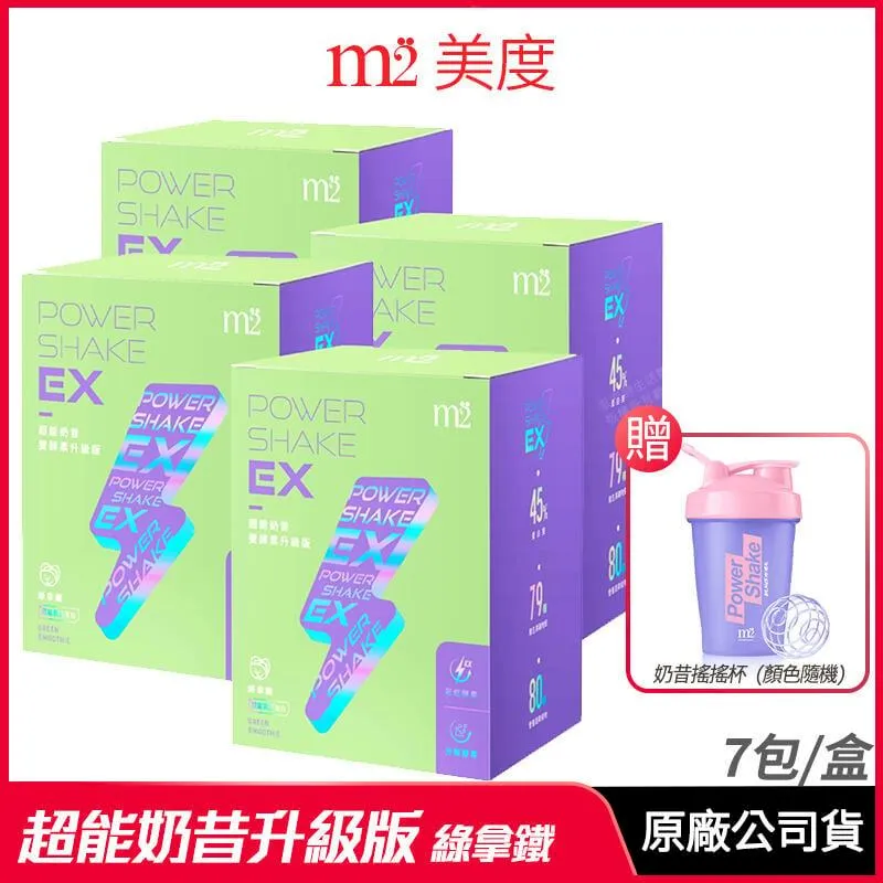 【m2美度】 Power Shake EX 超能奶昔升級版-黑絲絨奶茶EX(7包/盒)x1盒+焦糖瑪奇朵碎片(7入/盒)x1盒 歷史價格詳細信息