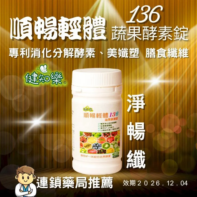 輕順暢-酵素果凍 鳳梨酵素+綜合蔬果酵素 oligo果寡醣 芽孢乳酸菌 幫助消化 歷史價格詳細信息