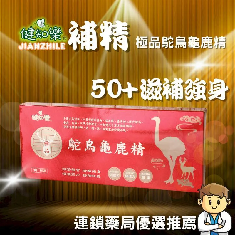 健知樂 蚓激雙蔘飲10瓶/盒 五盒 歷史價格詳細信息