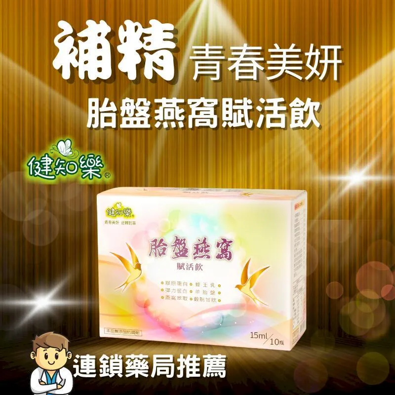 [健知樂]速體通雙蔘激飲 10瓶/盒 【5盒】 歷史價格詳細信息