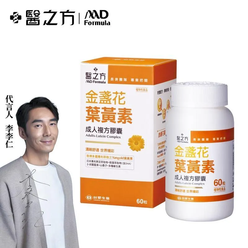 【台塑生醫】成人金盞花葉黃素複方膠囊60粒/瓶(3瓶/組) 歷史價格詳細信息