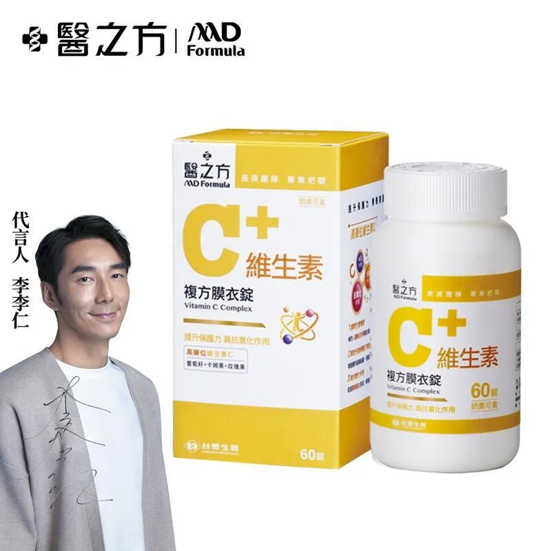 台塑生醫 維生素C 複方膜衣錠 2瓶組 60錠/瓶x2瓶 葡萄籽+卡姆果+玫瑰果 台塑 醫之方 免運 現貨 廠商直送 歷史價格詳細信息