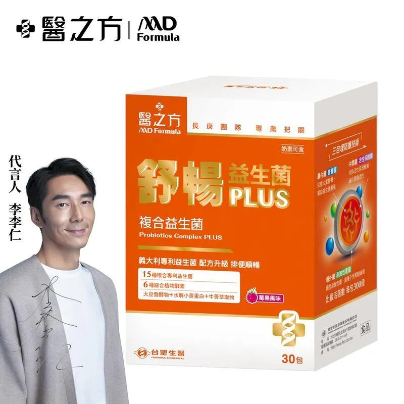 【台塑生醫】舒暢益生菌PLUS(4g*30包/盒) x5盒 歷史價格詳細信息